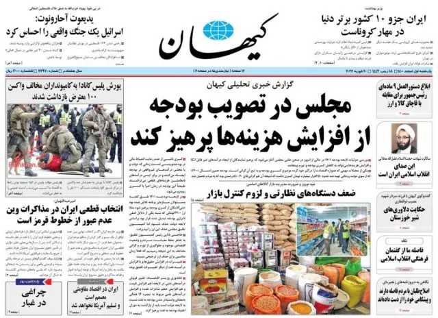 'Bells tolling for resuming JCPOA’s implementation' 9 'Bells tolling for resuming JCPOA’s implementation'