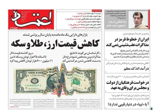 'Bells tolling for resuming JCPOA’s implementation' 4 'Bells tolling for resuming JCPOA’s implementation'