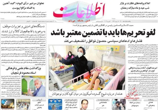 'Bells tolling for resuming JCPOA’s implementation' 5 'Bells tolling for resuming JCPOA’s implementation'