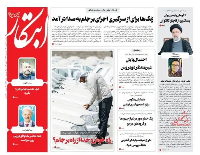 'Bells tolling for resuming JCPOA’s implementation' 3 'Bells tolling for resuming JCPOA’s implementation'