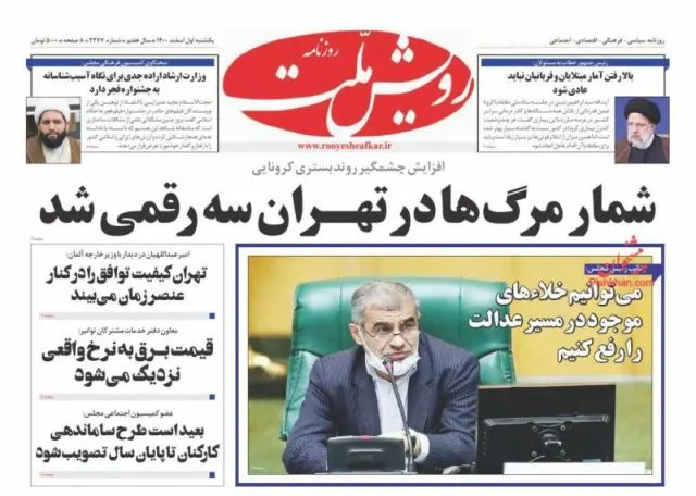 'Bells tolling for resuming JCPOA’s implementation' 10 'Bells tolling for resuming JCPOA’s implementation'