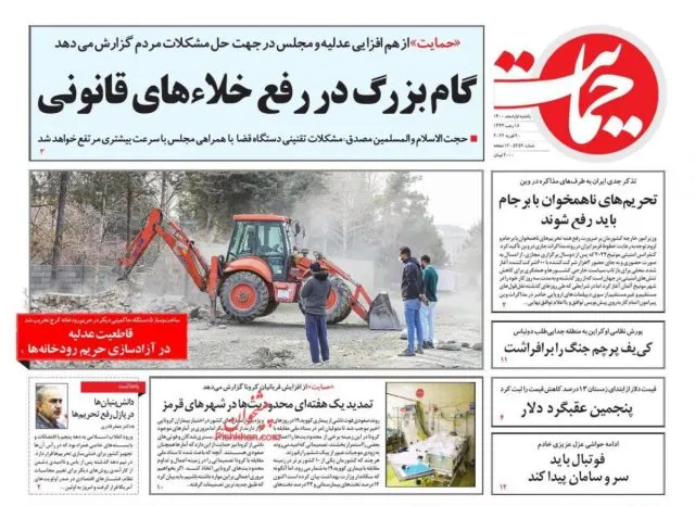 'Bells tolling for resuming JCPOA’s implementation' 6 'Bells tolling for resuming JCPOA’s implementation'