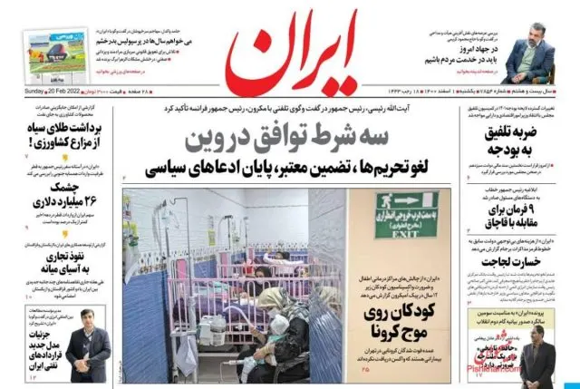 'Bells tolling for resuming JCPOA’s implementation' 7 'Bells tolling for resuming JCPOA’s implementation'