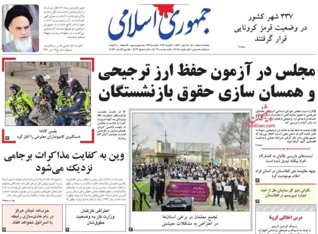 'Bells tolling for resuming JCPOA’s implementation' 8 'Bells tolling for resuming JCPOA’s implementation'