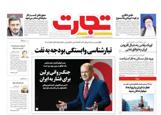 'Bells tolling for resuming JCPOA’s implementation' 14 'Bells tolling for resuming JCPOA’s implementation'