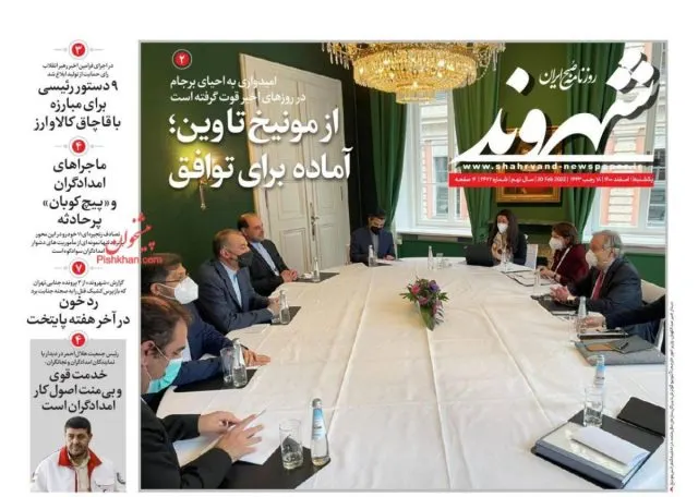 'Bells tolling for resuming JCPOA’s implementation' 13 'Bells tolling for resuming JCPOA’s implementation'