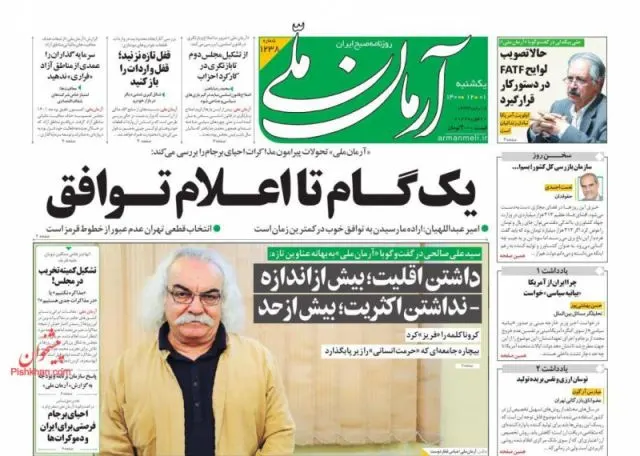 'Bells tolling for resuming JCPOA’s implementation' 2 'Bells tolling for resuming JCPOA’s implementation'